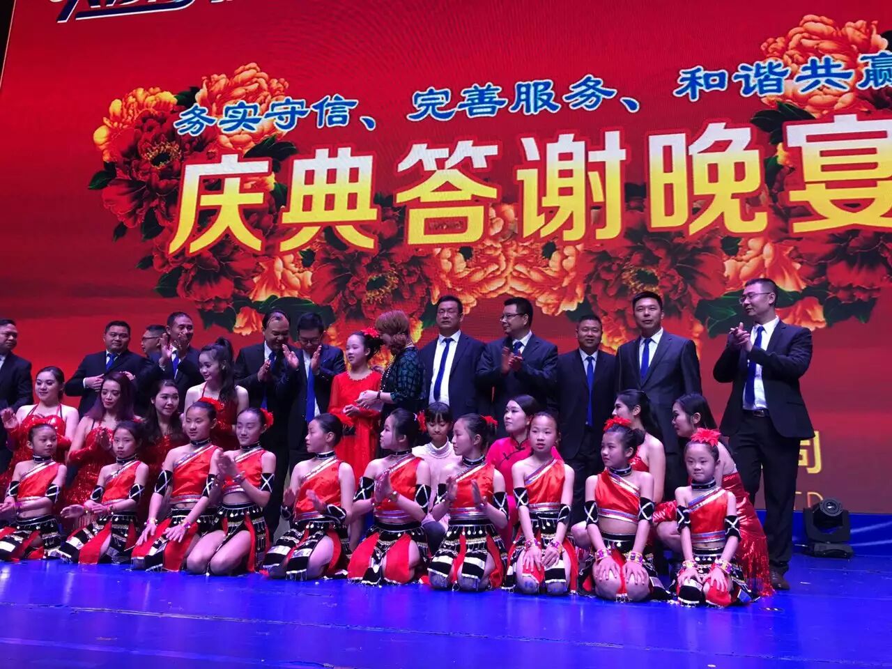 恭賀2016瑞泰風潤東方年會暨周年慶典答謝晚宴圓滿成功！