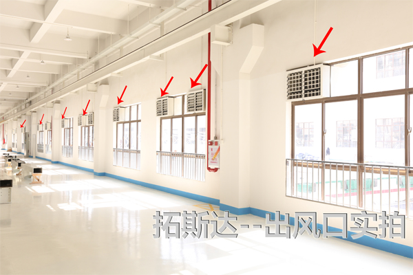 瑞泰風(fēng)韶關(guān)工廠車(chē)間降溫設(shè)備廠家案例圖