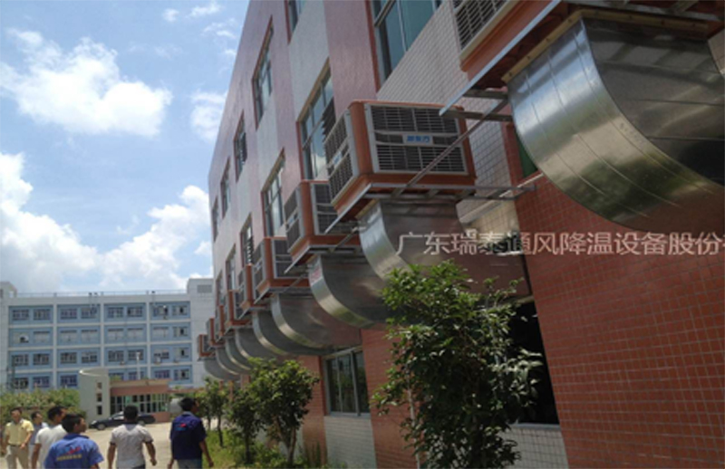 五金廠降溫設(shè)備——潤(rùn)東方環(huán)?？照{(diào)廠家瑞泰安裝案例
