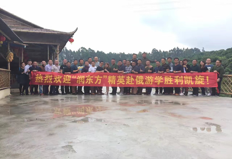 潤(rùn)東方環(huán)保空調(diào)海內(nèi)外銷售精英俄羅斯游學(xué)勝利凱旋